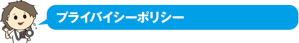 見習いカメラマンのけいくんが年収１億円を稼ぐ月３分投資