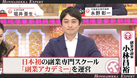 ほんまでっかTV