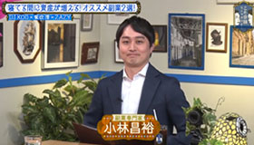 かまいたちの『これ余談なんですけど』