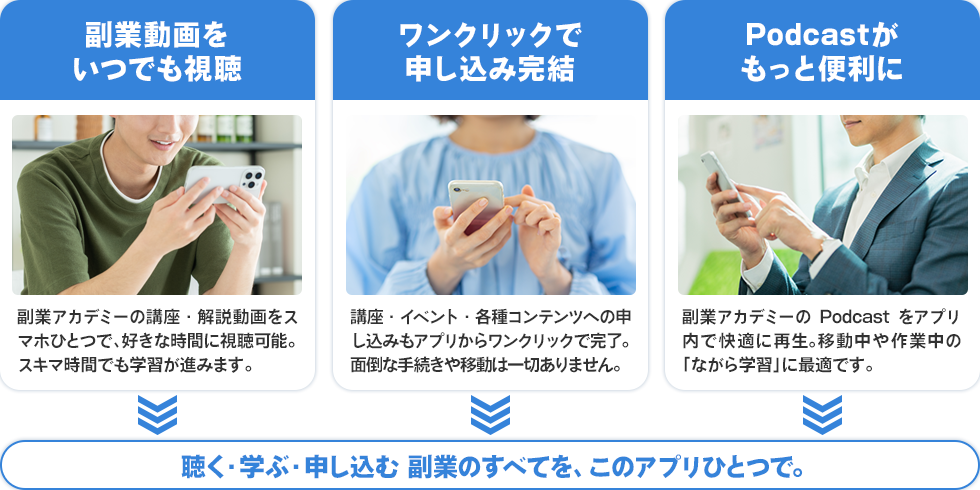 公式アプリでできること
