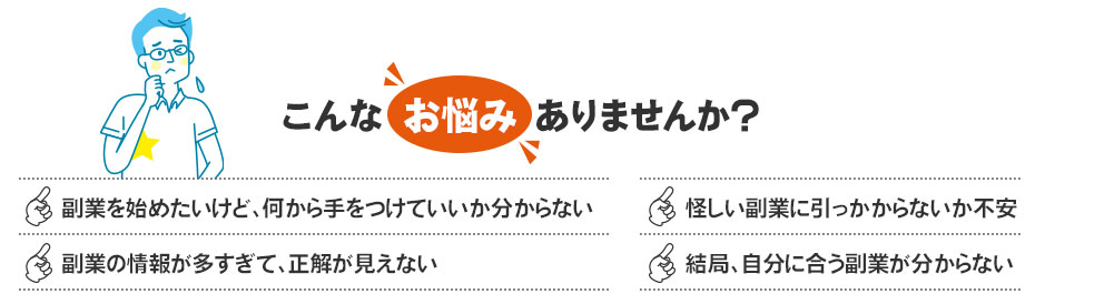 こんなお悩みありませんか？