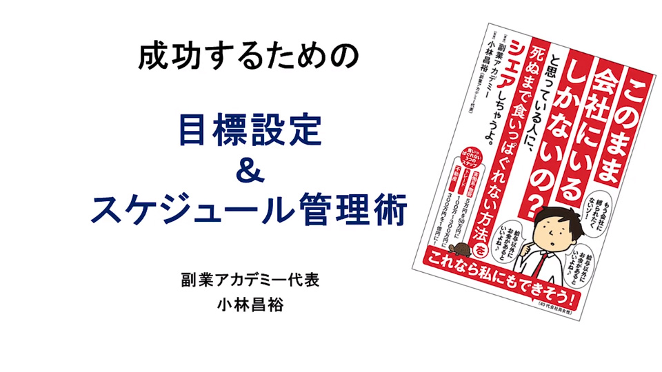 このまま会社にいるしかないの？と思っている人に、死ぬまで食いっぱぐれない方法をシェアしちゃうよ。