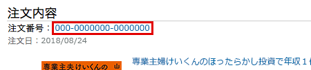 中華屋アルバイトのけいくんが年収1億円を稼ぐ1日1分投資