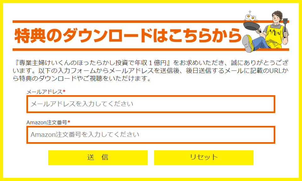 中華屋アルバイトのけいくんが年収1億円を稼ぐ1日1分投資