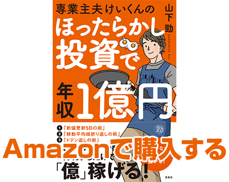 Amazonで購入する