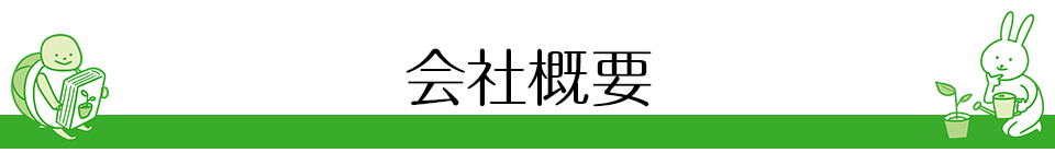 お金のなる木を育てなさい