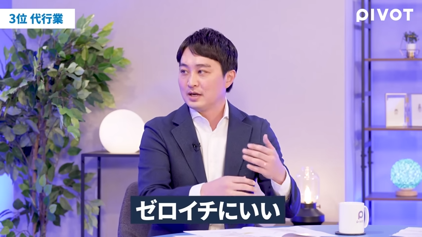 PIVOT出演スクリーンショット5