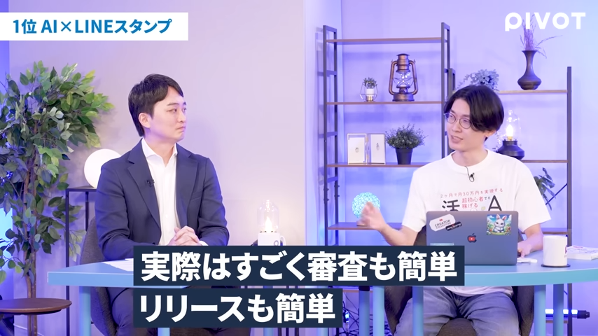 PIVOT出演スクリーンショット6