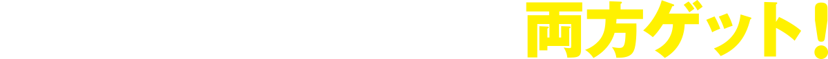 長期×短期 最強の組み合わせ投資 プライベートバンカー×億超えトレーダー