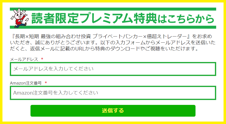 長期×短期 最強の組み合わせ投資 プライベートバンカー×億超えトレーダー