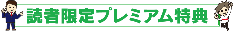 長期×短期 最強の組み合わせ投資 プライベートバンカー×億超えトレーダー