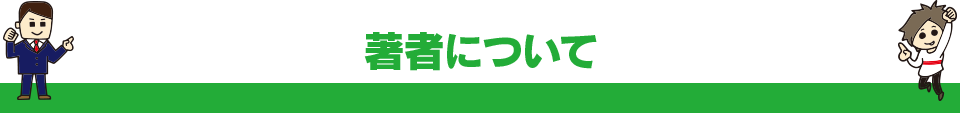 長期×短期 最強の組み合わせ投資 プライベートバンカー×億超えトレーダー