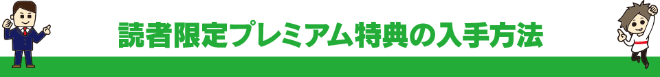 長期×短期 最強の組み合わせ投資 プライベートバンカー×億超えトレーダー