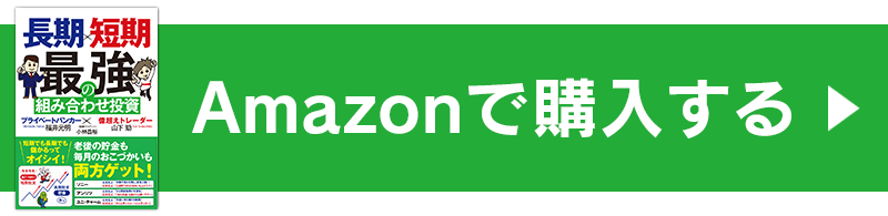 Amazonで購入する