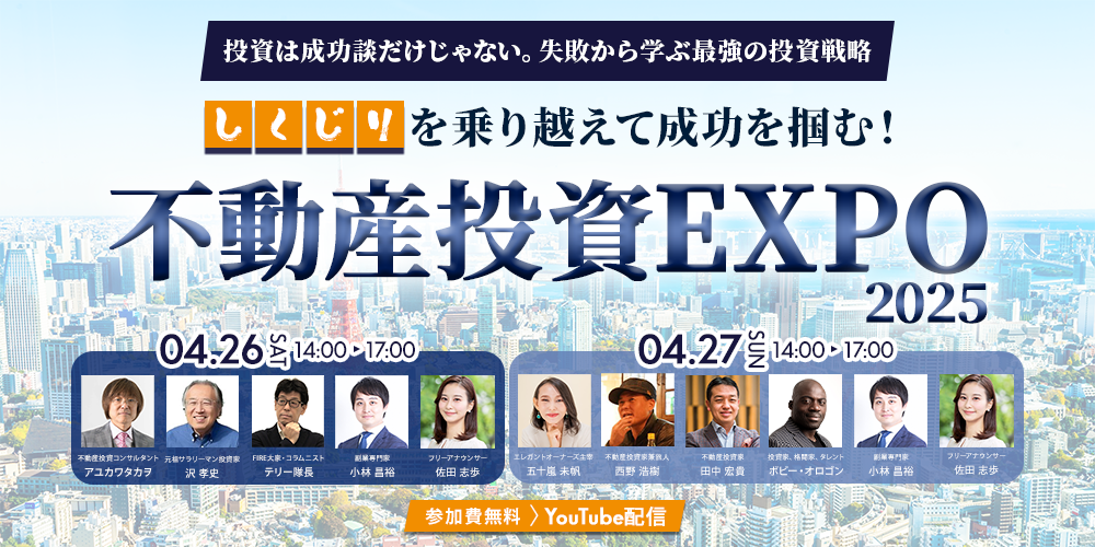 過去開催EXPO 3