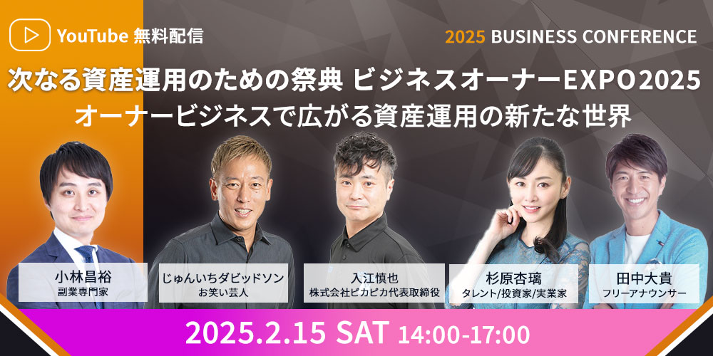過去開催EXPO 4