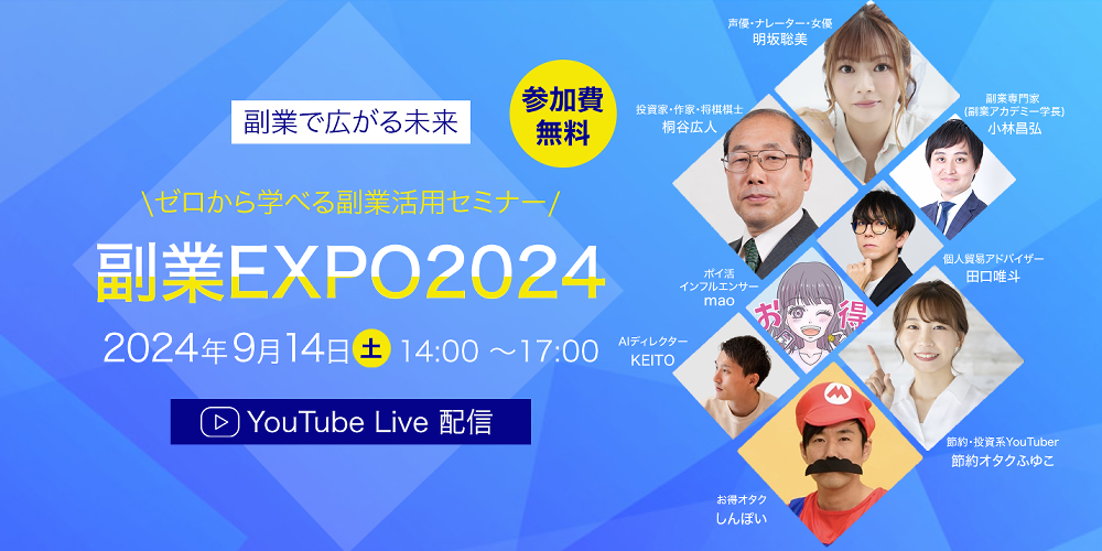 過去開催EXPO 6