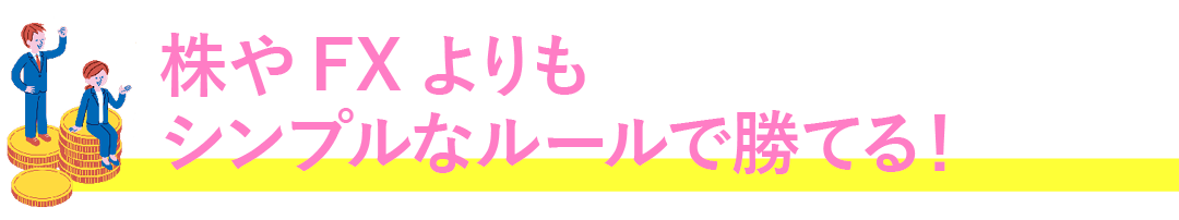 タイトル