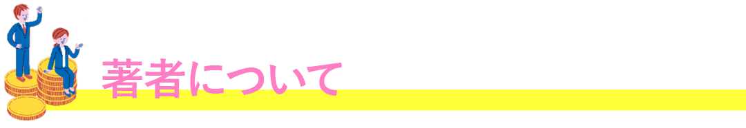 タイトル