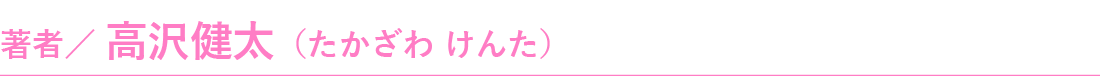 サブタイトル