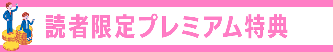 タイトル
